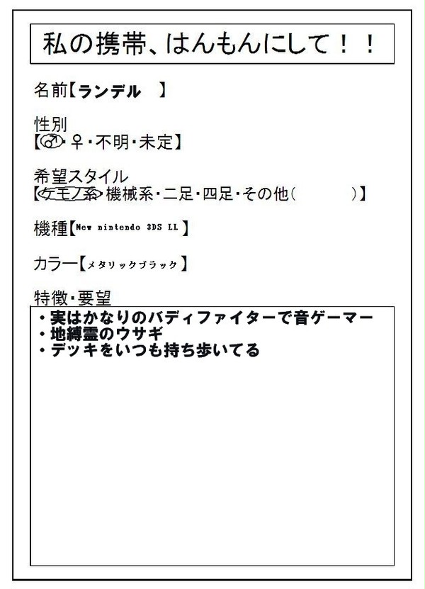 【はんもんのタマゴ】デザイン作成依頼!