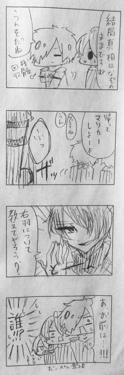 週コマ☆No.4