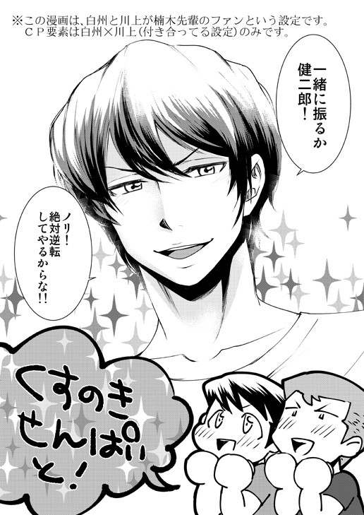 くすのきせんぱいと！（無配再録）