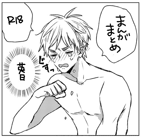【ヘタリア腐】まんがまとめ