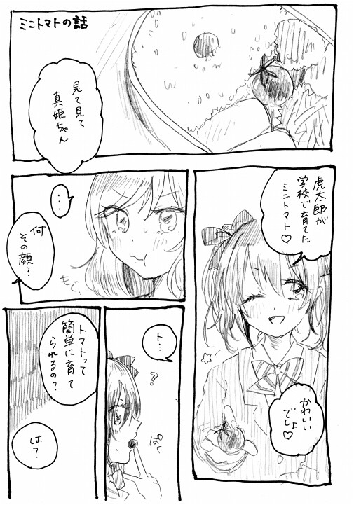 僕ラブ8の無配とそのほか