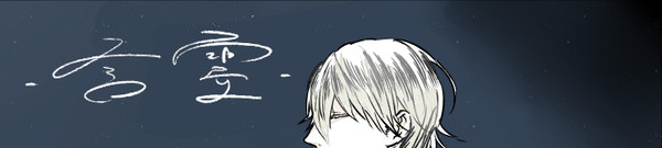 【刀剣漫画】言霊