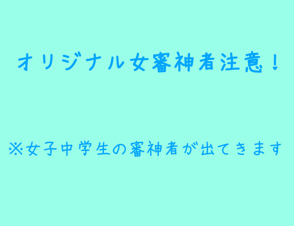 JC審神者と薬研君