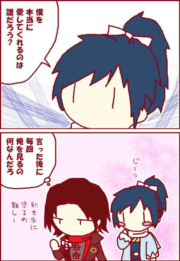 【とうらぶ】小ネタ