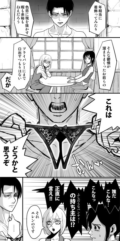 【リヴァエレ】ありがとうおまえら