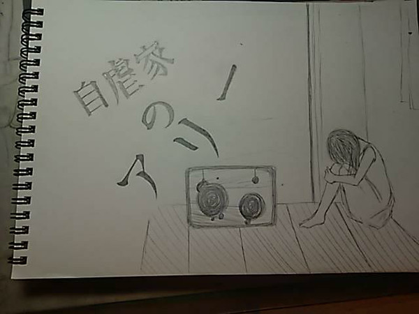 自虐家のアリー