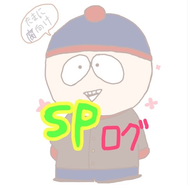 SPlog