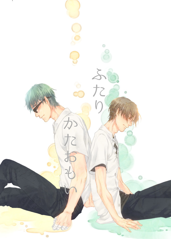両片思い小説アンソロジー「ふたりかたおもい」