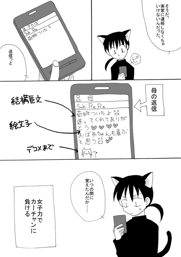続・理系なカノジョ