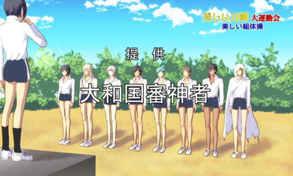 【刀剣乱舞】美しい刀剣+α
