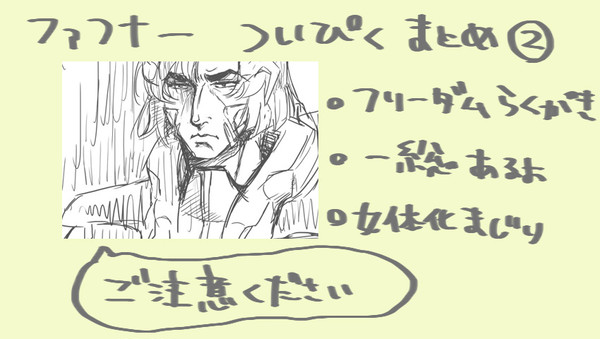 ファフナーついぴくまとめ②