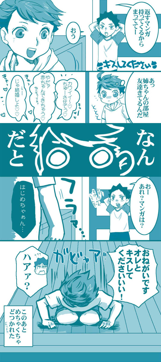 キスの日
