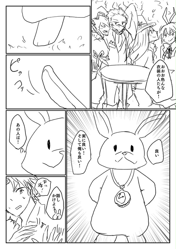 【オジ恋】茶会で交流?観察?【お茶会】
