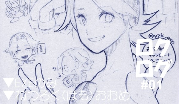 ロクログ#01　プラスおしらせ