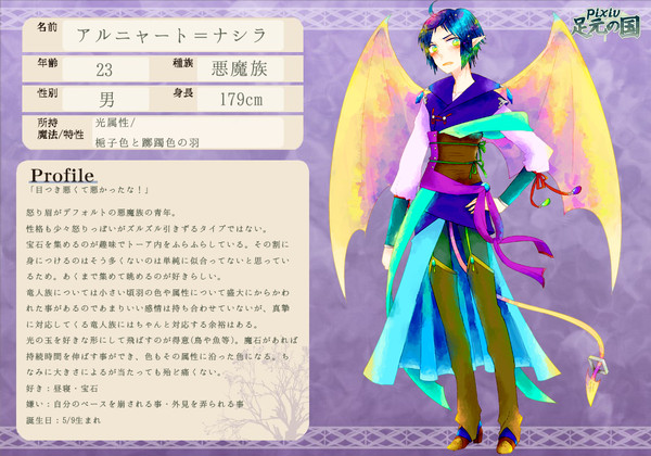 【足元の国】アルニャート＝ナシラ【悪魔族】