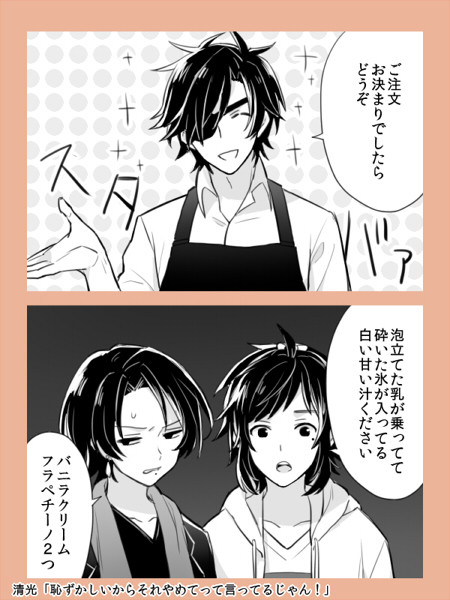刀ログ2