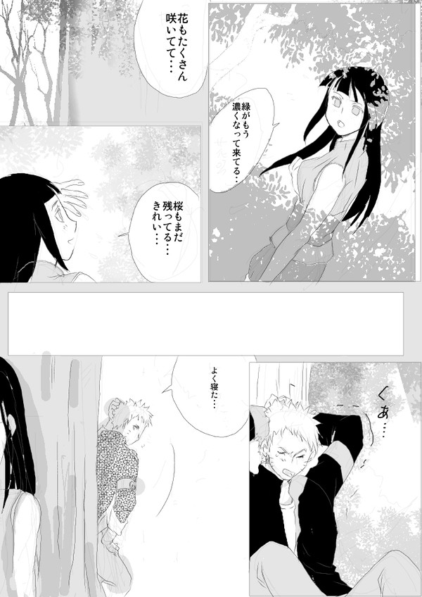 お花見終わったので