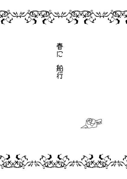 アモアキ漫画。