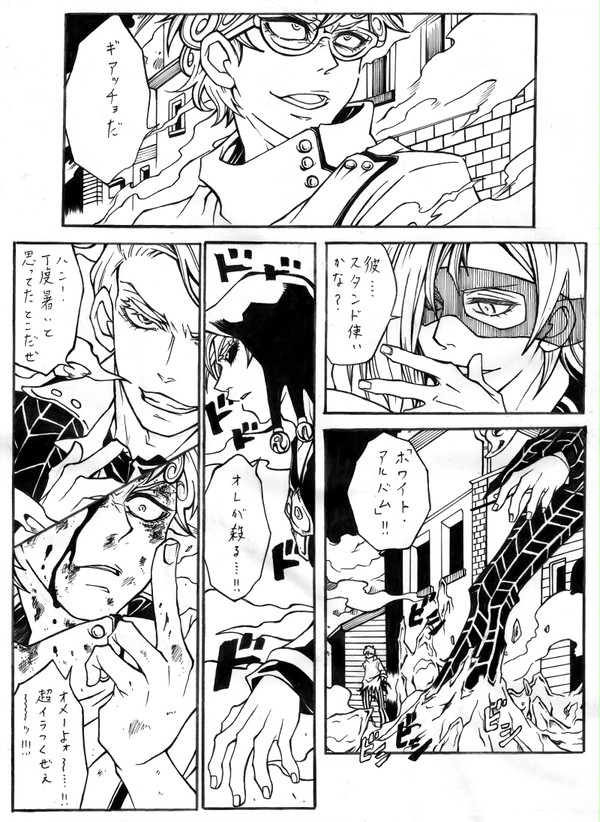 メンバーとの邂逅【妄想】