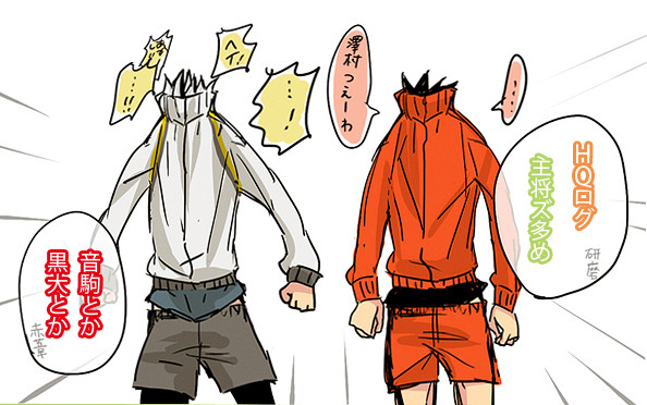 HQ!!ログ【4】