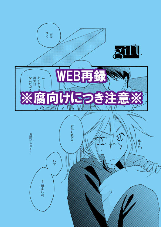ゲスト原稿よりWEB再録