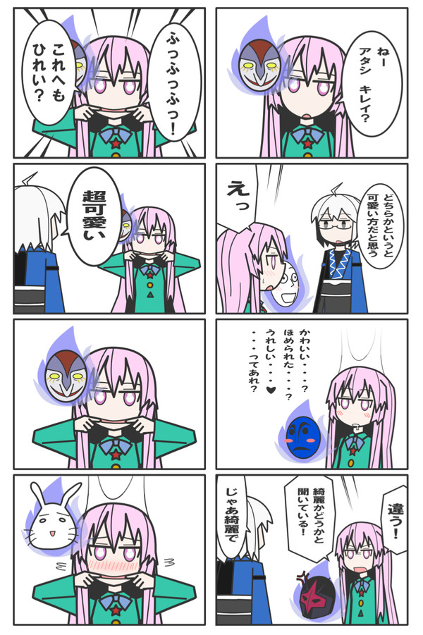 口裂けこころちゃん漫画？