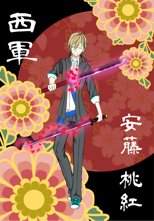 【夏闘乱2015】　安藤 桃紅　【西軍】