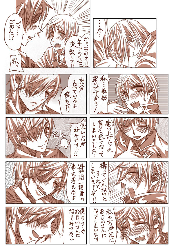 【腐向け落書き】誰得燭一