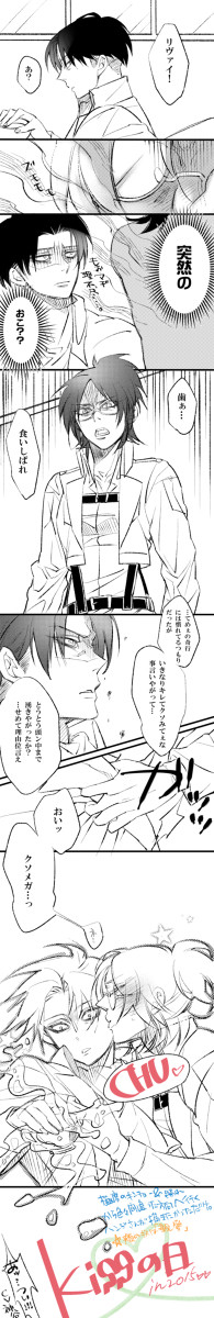 Kissの日！2015