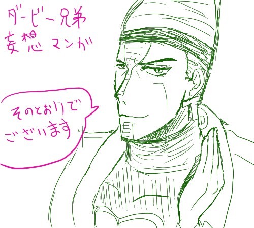 素直じゃないダービーさん達