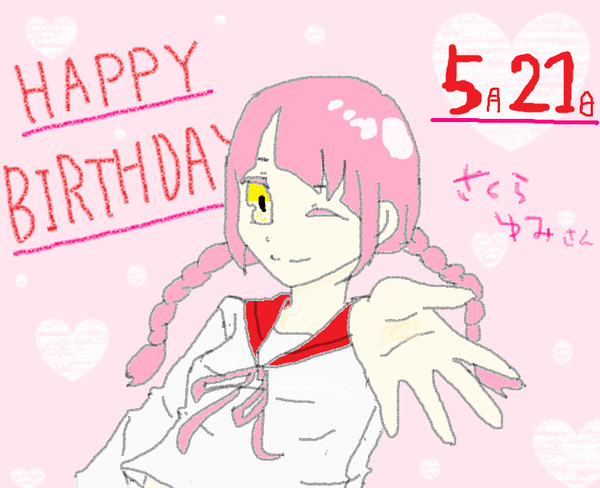 ＨＡＰＰＹ　ＢＩＲＴＨＤＡＹ！！
