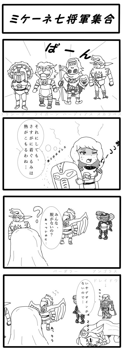 やってみました