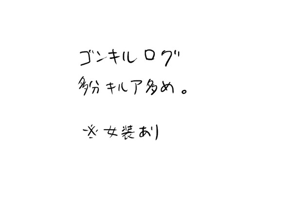 詰め3