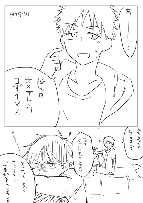 誕生日