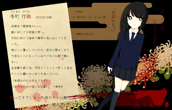 【華ト散ル夜】寺町 灯鶴【迷い人】