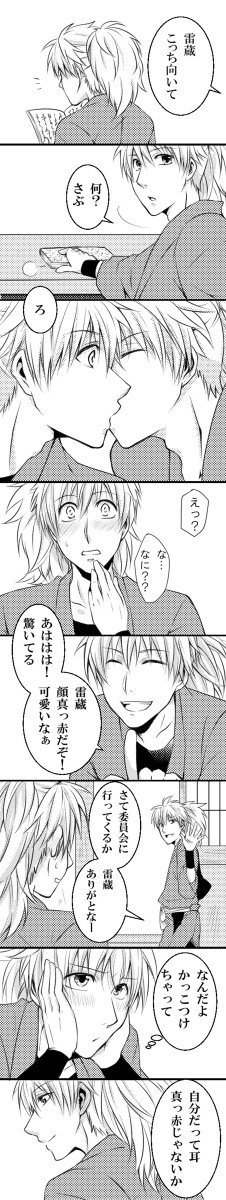 キスの日2015