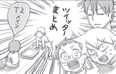 【ペダル】4コマまとめ2
