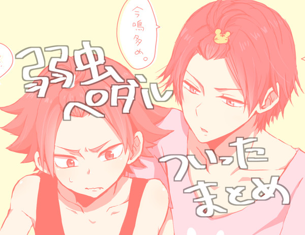 ペダルまとめ
