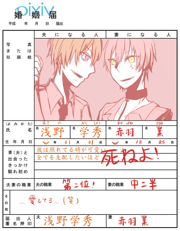 【腐向け】学カル