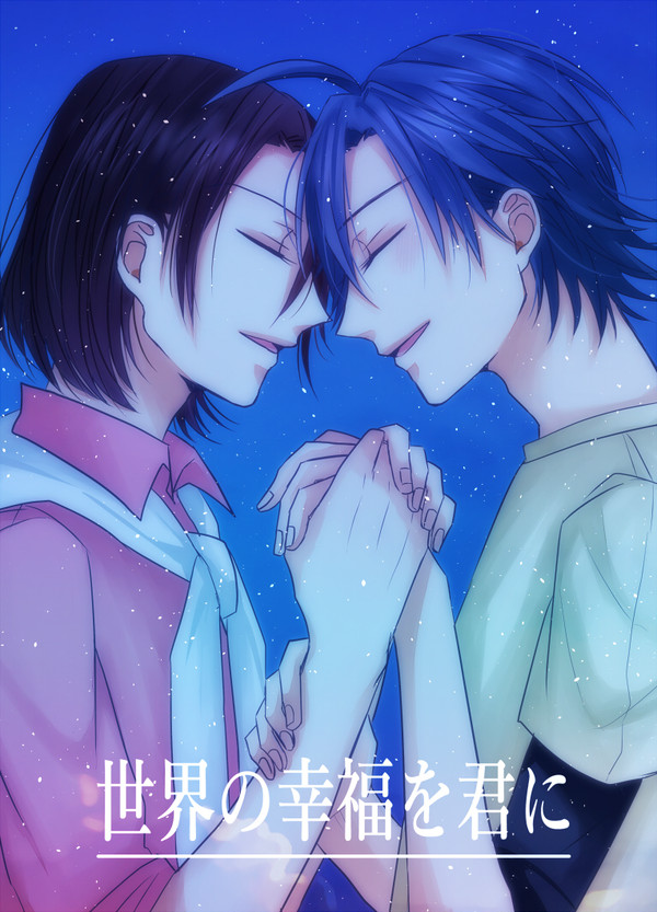 【真東】天使様２新刊サンプル【追記あり】