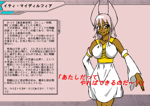 【PRWXO】イティ・マイディルフィア【O.B】