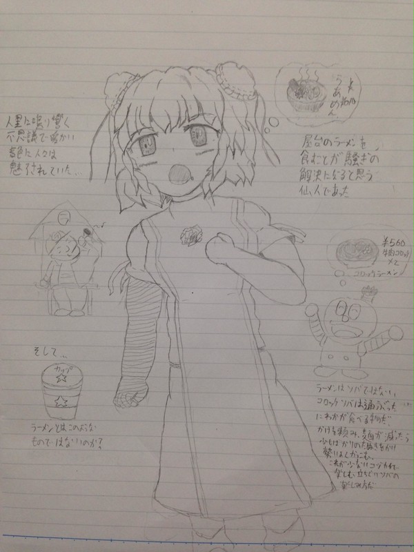 仙人の野望リメイク