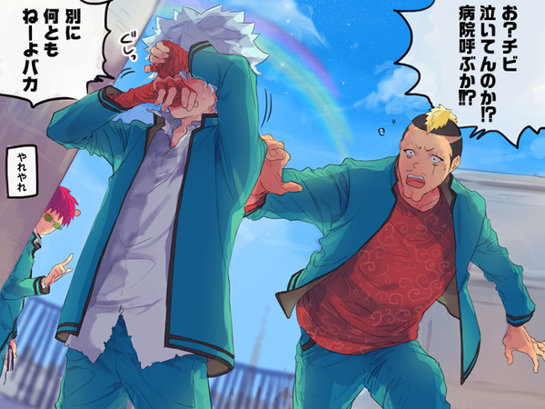 斉木ログ７