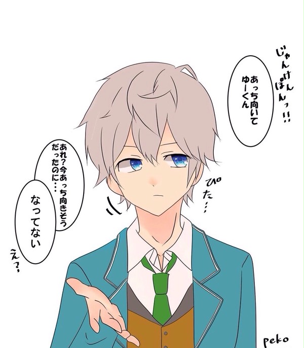 あっち向いて〜〜〜〜