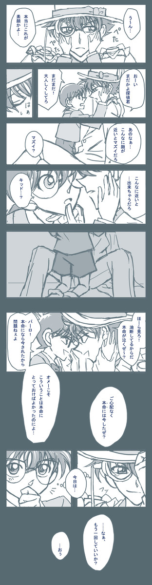 【Kコ】キスの日