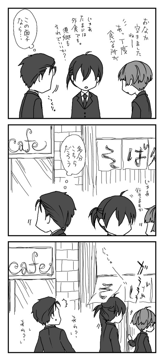 須郷さんが朱宜にカツ丼をごちそうになるまんが