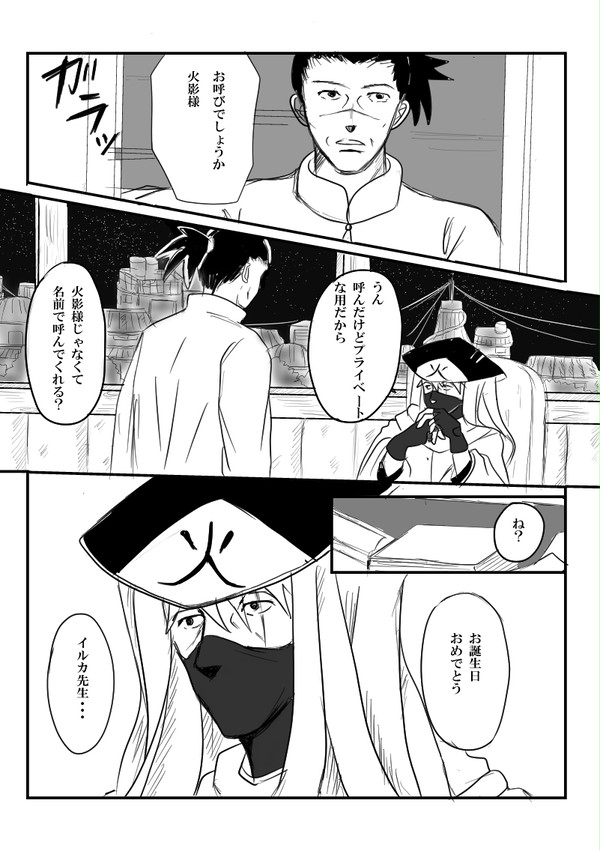 イル誕2015 「Everything for you」