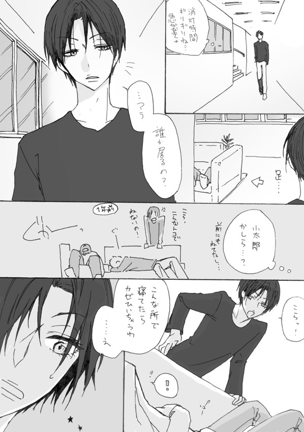 洛山らくがき漫画。