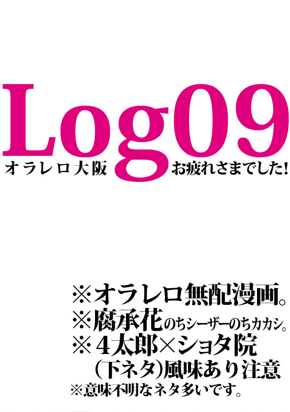 ログつめあわせ お知らせ