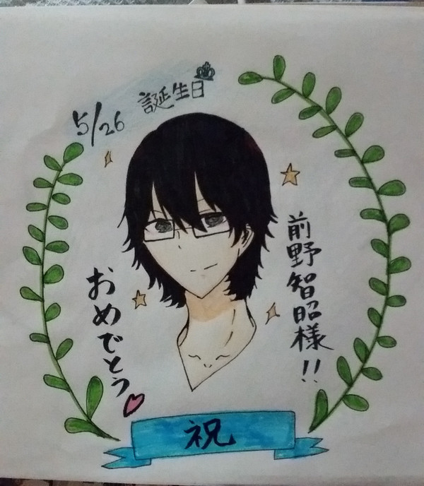まえぬ誕生日おめでとう！